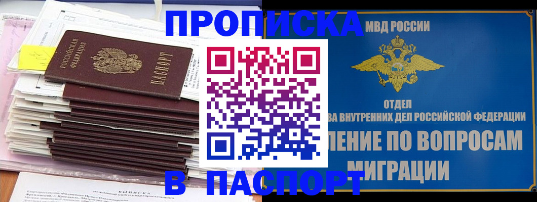 пропишу в квартире в Фокино