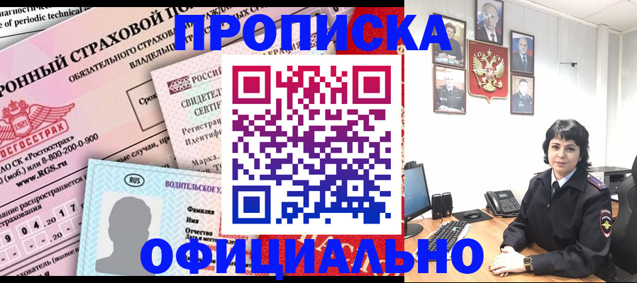 пропишу в квартире в Фокино