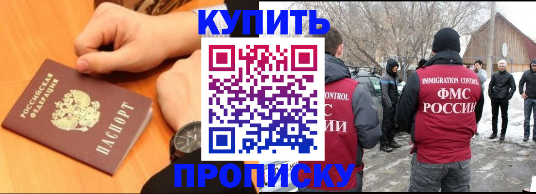 регистрация в Фокино